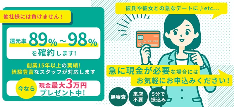 TOPクレカ クレジットカード現金化