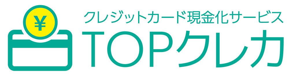 TOPクレカ