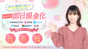 プレミアムの広告バナー