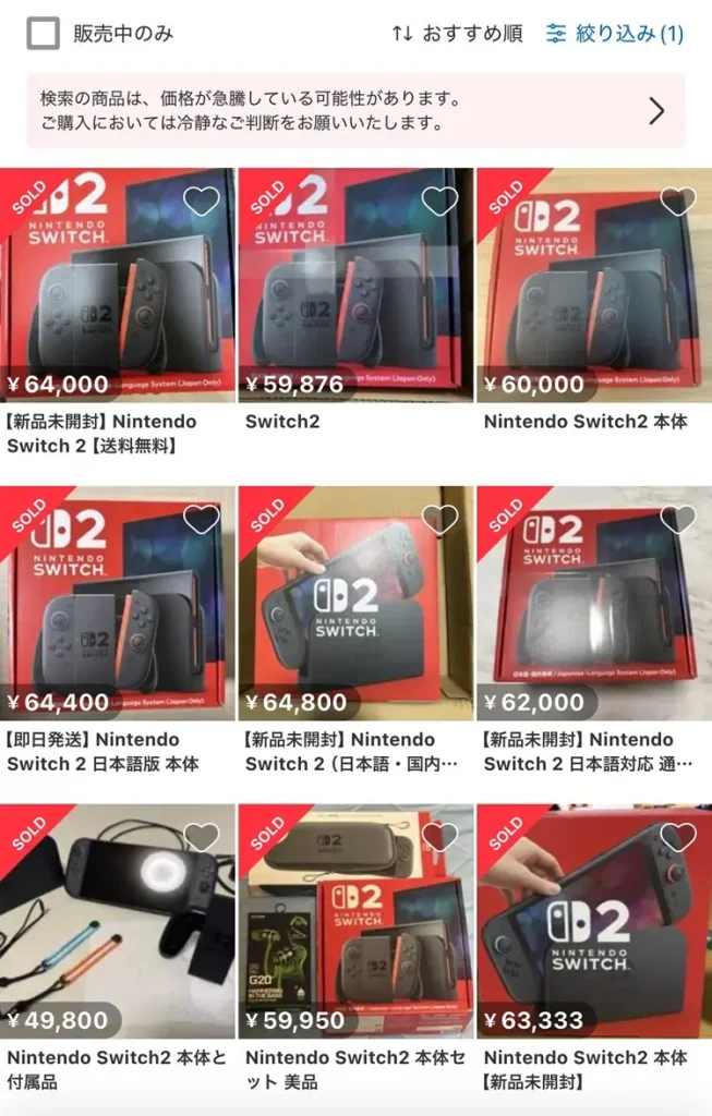 メルカリで2025年6月30日時点で売れていたNintendo Switch 2