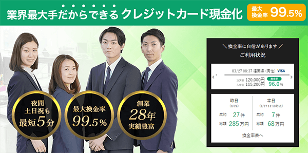 リリーフ クレジットカード現金化
