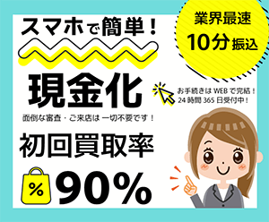 カイトリングの広告バナー